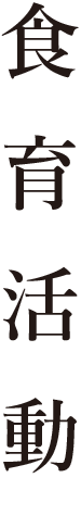 種苗小売